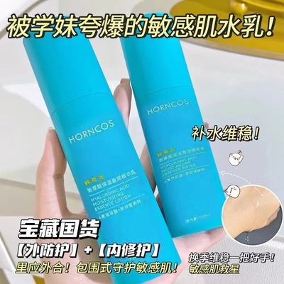 韩舜妆玻尿酸水乳护肤套装补水乳液保湿舒缓修护敏感肌精华水批发|ms