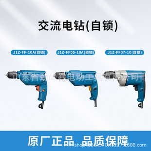 Dongcheng Hand Electric Drill 220v Electric Screwdriver Household Dongcheng Hand Gun Drill Electric Drill Tool Power Saving
