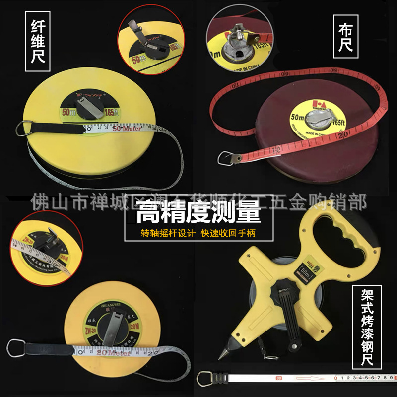 纤维尺布卷尺拉尺20米50米软尺米尺测量工具 加厚架式烤漆钢卷尺