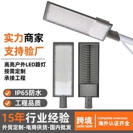 太阳能灯;庭院灯;路灯