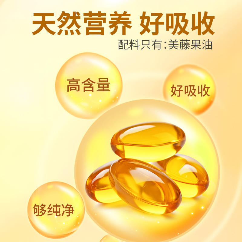 美藤果油凝胶糖果印加果油源头生产厂家软胶囊美藤果油|undefined