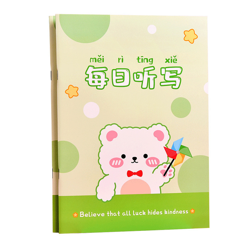 英語は本の小学生の単語を書きます。|undefined