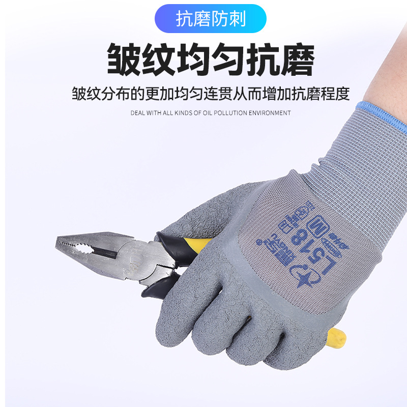 LaTeX semi-inmersión guantes en stock al por mayor transpirable anti-desgaste guantes antiarrugas Xingyu semi-colgante de látex L518 guantes de protección laboral