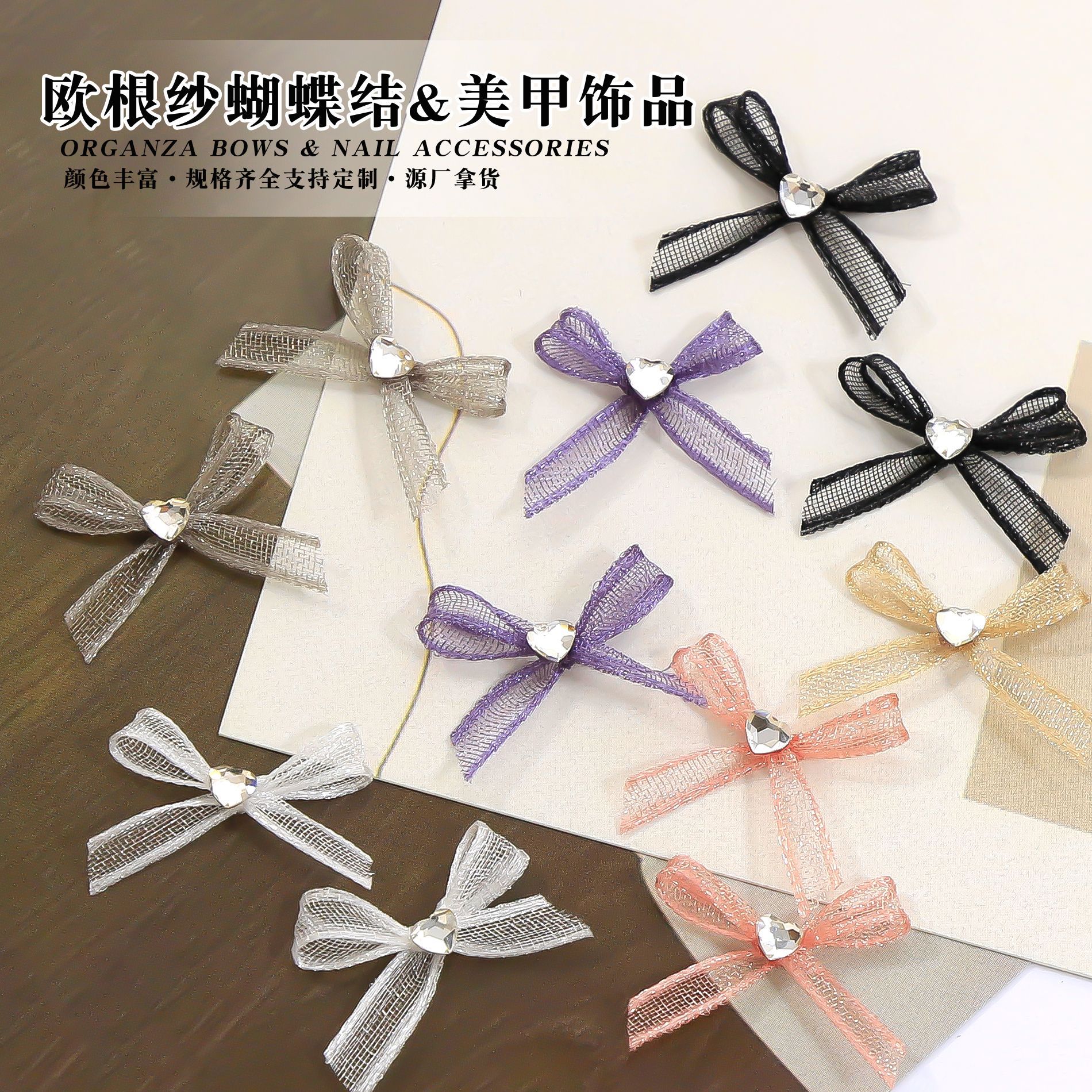 网红款欧根纱蝴蝶结爱心钻美甲饰品日韩新款手工蕾丝网纱指甲装饰