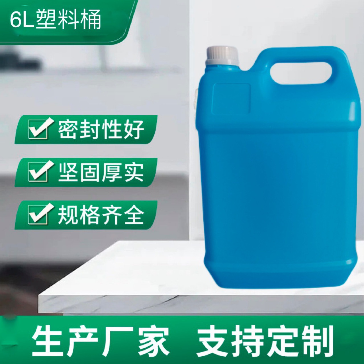 6L塑料桶1L2L3L4L5L6L白色塑料扁罐清洁剂桶化工罐 厂家消毒液圆