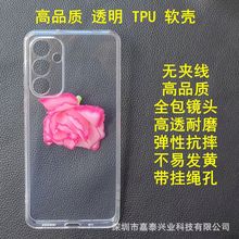 适用SamsungA56透明手机壳 A54 A35保护套 A34 C55 A23 A25 f54
