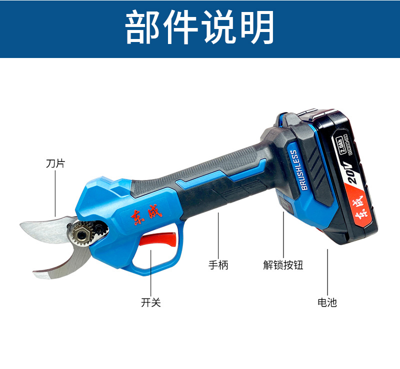 东成DCYD25B_12
