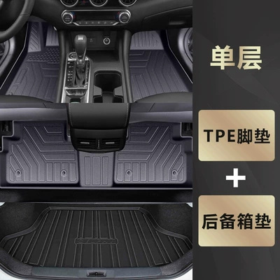 Fourteen Generation Environmental Mat Decorative – Universal Foot Pad - original-car-positioning-original-tpe-single-layer-foot-pad-trunk-mat-20-24-14th-generation-sylphy-special-anti-slip-grain-tpe