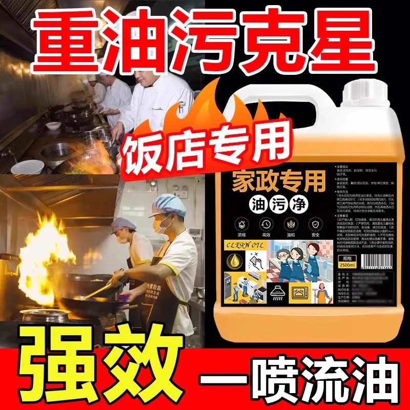 油汚れ専用 家事用 キッチン油汚れ レンジフード重油汚れ 強力油汚れ落とし洗剤 油汚れ専用|undefined