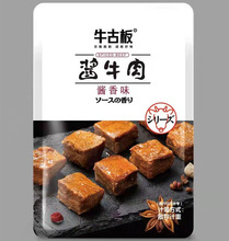 悠之优味牛古板酱牛肉五香味卤制牛肉2500g特色休闲零食品小吃