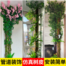 仿真假树皮绿植管道装饰包柱子消防管下水管遮挡美化室内阳台遮丑