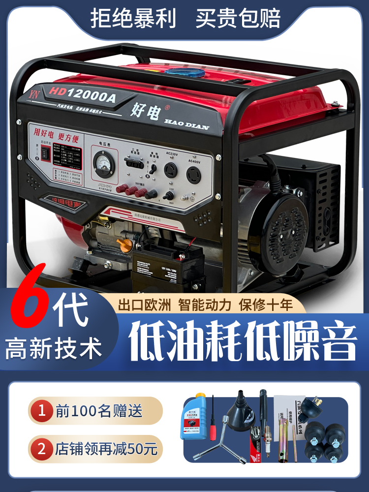 批发汽油发电机220V小型家用3kw/5/7/8/10/12千瓦三相380伏大功率