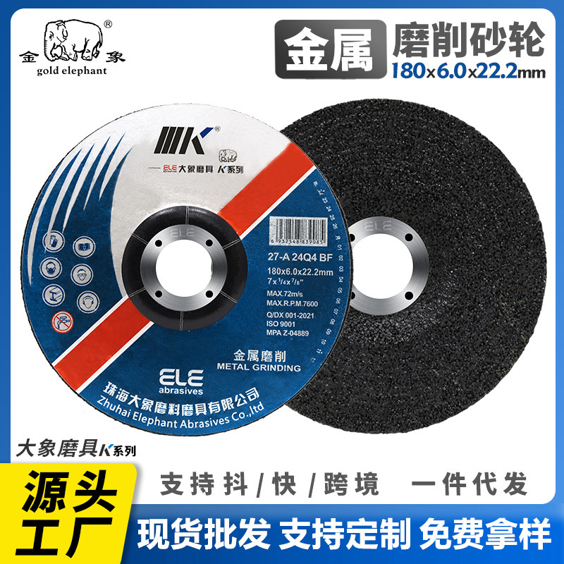 金象180砂轮片工厂批发磨光片角磨机磨片磨光机磨片金刚磨盘磨片