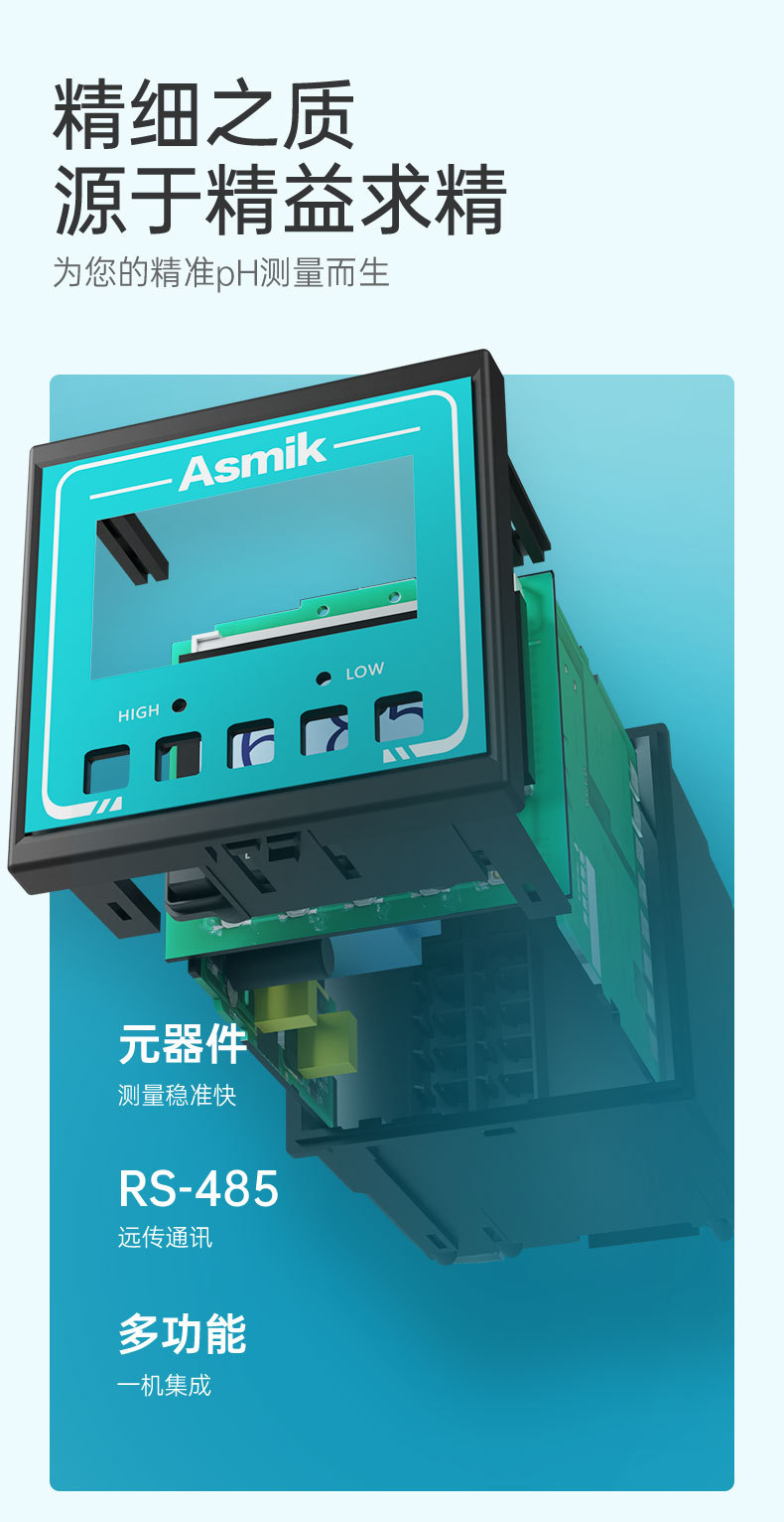 pH控制器详情页2023.6_19.jpg