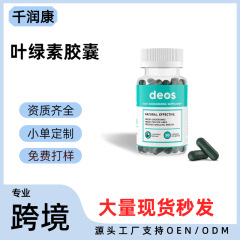 現物TKアマゾンの人気クロロフィルカプセルBody Magic capsules 30粒/瓶は代行できます。