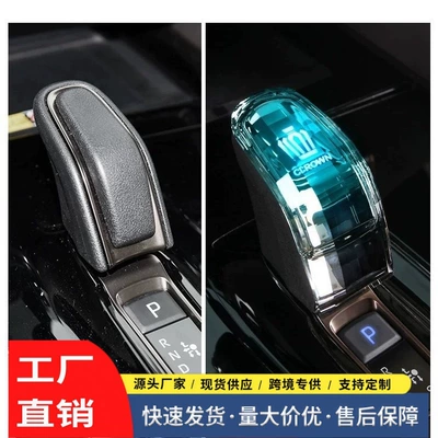 Suitable for 40 Series Toyota Alphard/Hiace/Avensis Crystal Gear Shift Knob Armrest (Armrest, handle, handle)