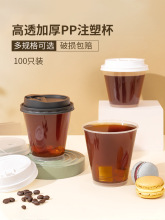 网红透明高脚注塑杯280/330ml热饮咖啡杯一次性耐高温可外带杯子