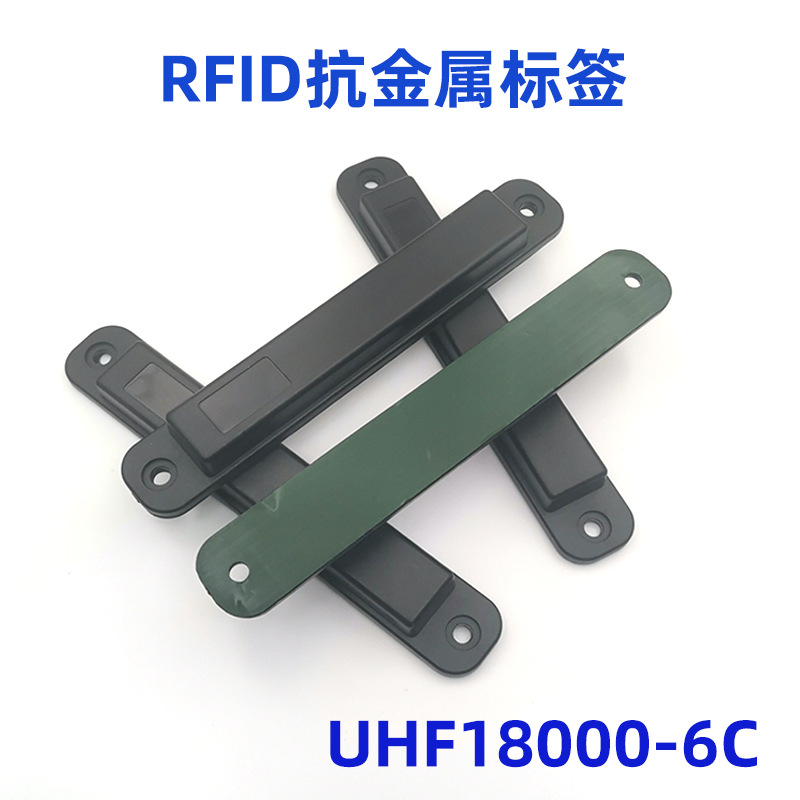 RFID��������ǩ U8оƬ�͸���ABS��ǩ��ҵ������ԴUHF��������ǩ