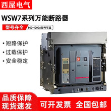 �㽭���������Ϳ���f��ʽ��·��WSW7-2000-4000A���/�̶�/3P/4P