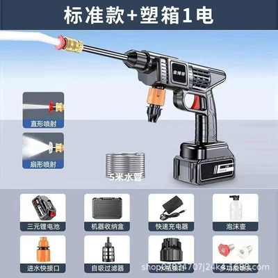Household High-Pressure Water Gun, Car Lithium: Car washing machine - 8106-deluxe-edition-5-cells-one-battery-and-one-charge-storage-box-packaging