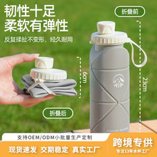 跨境食品级硅胶折叠水杯 耐高温创意易收纳运动旅行便携硅胶水杯