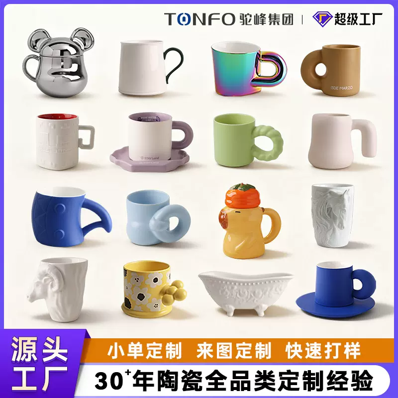 景德镇陶瓷杯定制源头工厂来图定制大容量马克杯瓷器茶杯商务礼品