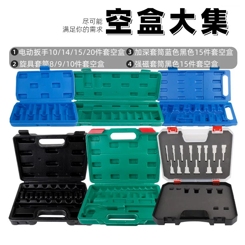 Electric wrench, strong magnet, storage box, increased thickness