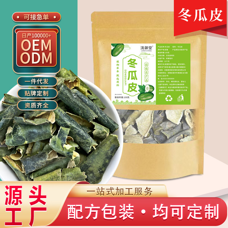 Dried Winter Melon Peel, Clean and Impurity-Free Winter Melon Peel Tea, 100g Bag, Can Be Paired with Winter Melon Peel Lotus Leaf Tea, Supports Dropshipping Dried Winter Melon Peel, Clean and Impurity-Free Winter Melon Peel Tea, 100g Bag, Can Be Paired with Winter Melon Peel Lotus Leaf Tea, Supports Dropshipping