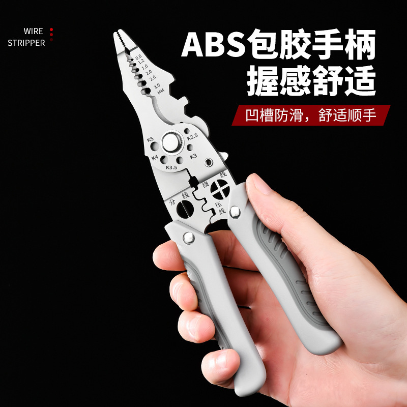 德国21合一多功能剥线钳电工专用分线钳工业级剥线皮神器压线多用