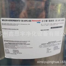 美国UOP沸石分子筛,5A分子筛,13X分子筛,氨分解纯化分子筛,