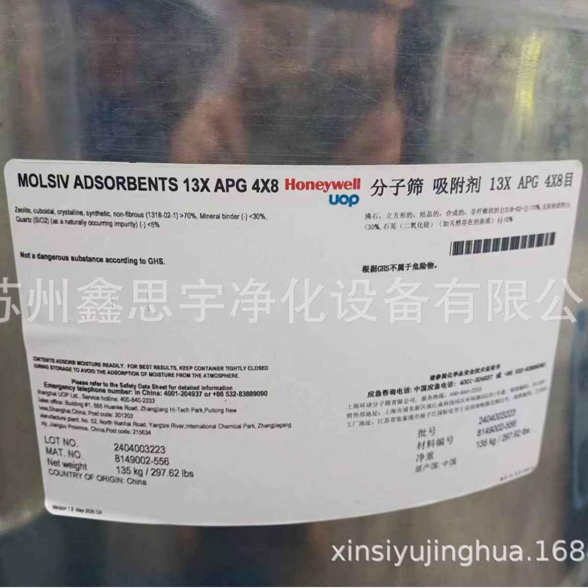 美国UOP沸石分子筛,5A分子筛,13X分子筛,氨分解纯化分子筛,