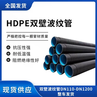 厂家hdpe双壁波纹管大小口径HDPE排水管市政管道排污管市政工程