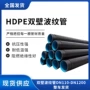 双壁工程市政hdpe波纹管