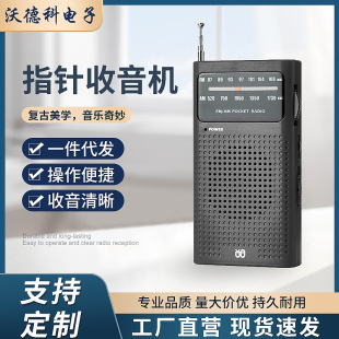 Manufacturer Customized Radio Full-Band Fm/Am Pointer Flap Pocket Pants Portable Elderly Radio W-908