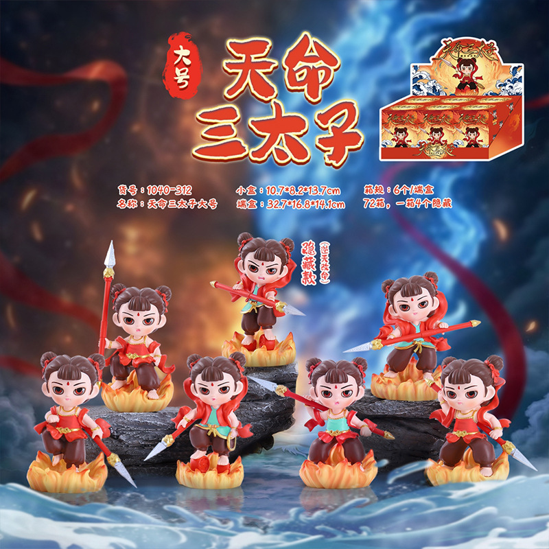 畅销九尾灵狐传盲盒网红新款办公桌面摆件家居装饰品女生生日礼物|undefined