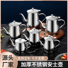 不锈钢油壶滤网油壶家用多用防漏酒倒油调味瓶罐厨房装油罐安士壶