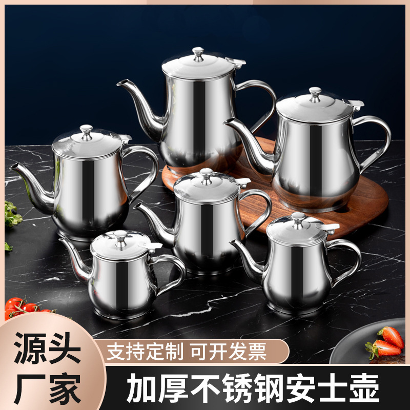 不锈钢油壶滤网油壶家用多用防漏酒倒油调味瓶罐厨房装油罐安士壶