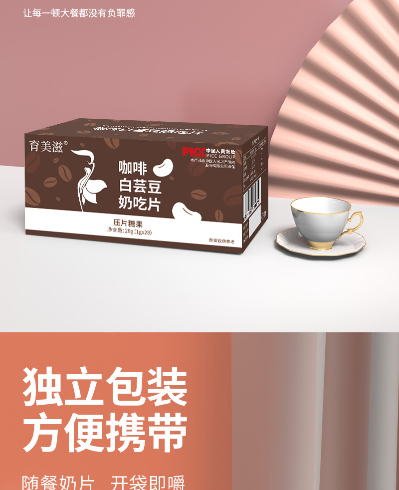 好味道源自好原料详情页优化_04