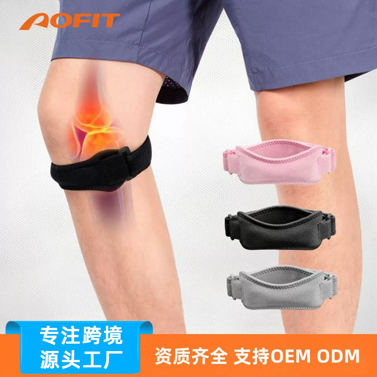 ✅运动硅胶髌骨带夏季透气护膝跑步登山篮球护膝盖健身护具