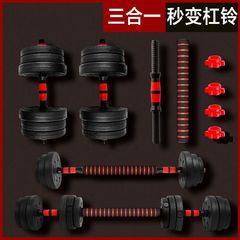 哑铃男士器材家用一对运动20/30/40公斤可调节杠铃源工厂一件批发