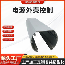 定制铝合金型材 cnc精密加工来图定做工业铝型材挤压开模表面处理