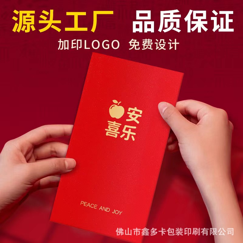 2025 Year of the Snake Gilding Red envelope customized logo enterprise advertisement high-grade Chinese New Year Packets Gilding Red envelope wholesale