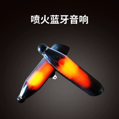 Factory Direct Supply Motorcycle Simulated Sound Modified Car Subwoofer Flame Exhaust Pipe 12V Bluetooth Audio with Light (Car speaker/subwoofer) - fire-breathing-bluetooth-fm-speaker