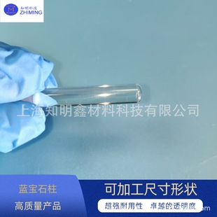 Blue gem column optical glass high performance high hardness polishing rod durable machinable size shape