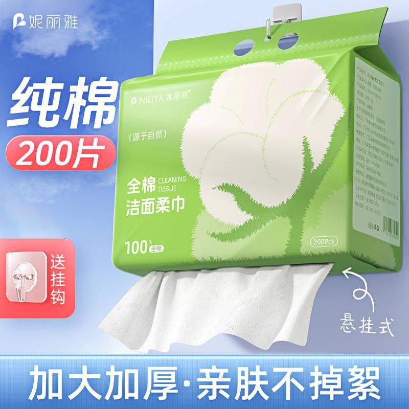 Niliya 洗顔タオル 綿 100% ソフトタオル 使い捨て純綿壁掛け吊り下げ母子ベビー洗顔タオル|undefined