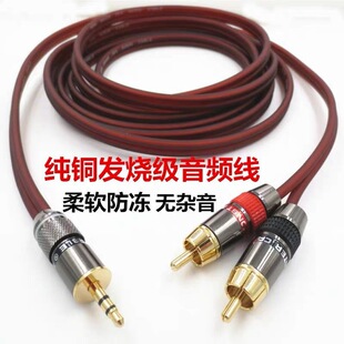 aux ���l��һ�ֶ�3.5mm�D�pɏ���t��rca���^�֙C��X�B�������