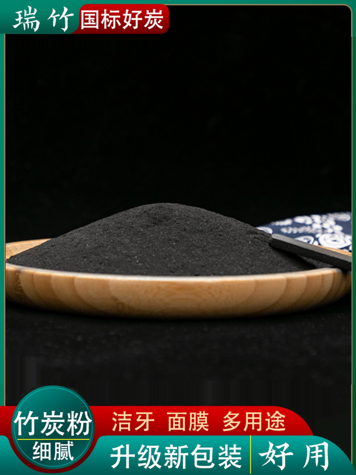 Bamboo charcoal powder brushing clean polishing purification plant charcoal white teeth bamboo charcoal activated carbon black mask