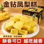 办公休闲下午茶凤梨酥点心