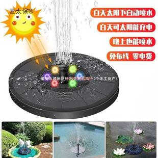 Solar Outdoor Fish Pond Water Pump for Courtyard, Small Water Circulation, High-Power Taiping Fountain, Fish Tank Landscaping, No Electricity Needed