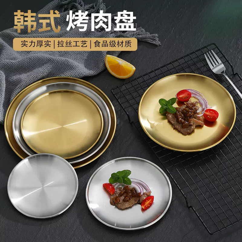 304不锈钢圆盘拉丝浅盘 金色托盘韩式烤肉盘家用水果盘 餐厅酒店